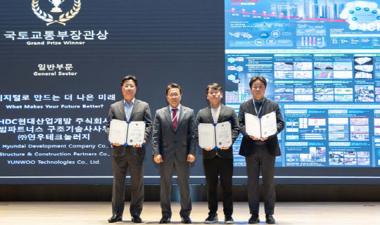 HDCÇö´ë»ê¾÷°³¹ß, `ºö¾î¿öÁî 2023` ´ë»ó ¼ö»ó...ǰÁú °íµµÈ ÀÎÁ¤ HDCÇö´ë»ê¾÷°³¹ß, `ºö¾î¿öÁî 2023` ´ë»ó ¼ö»ó...ǰÁú °íµµÈ ÀÎÁ¤